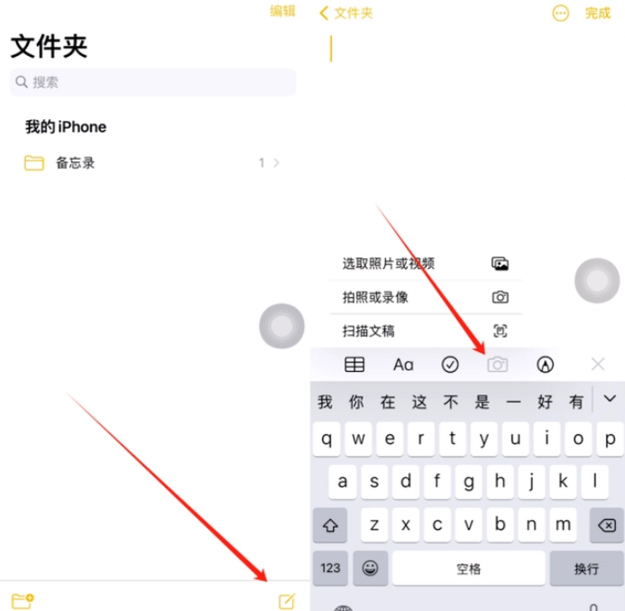 班玛苹果维修网点分享怎么使用iPhone备忘录扫描证件 