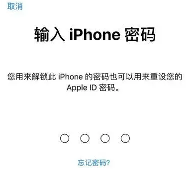 班玛苹果15维修网点分享iPhone 15六位密码怎么改四位 