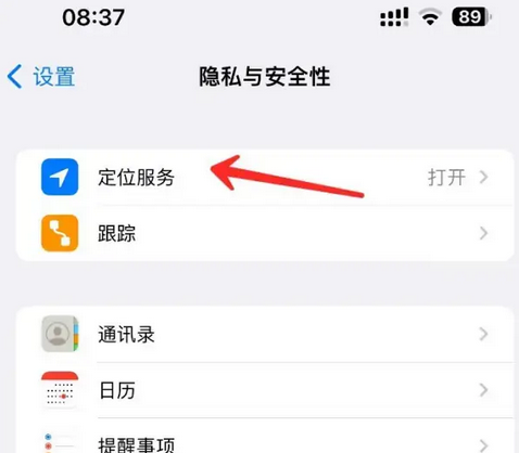 班玛苹果客服中心分享iPhone 输入“发现石油”触发定位 