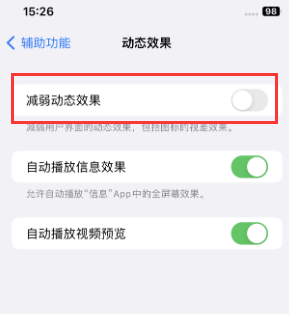 班玛苹果售后维修点分享苹果iPhone如何隐藏dock栏 