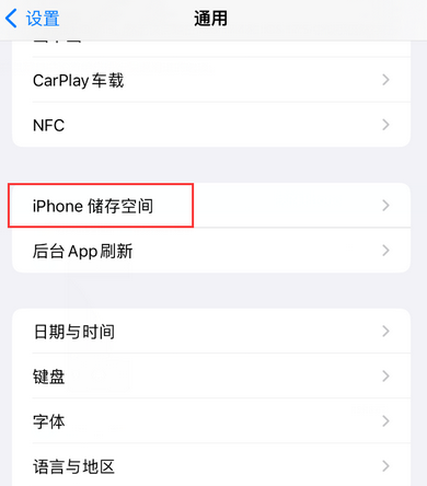 班玛iPhone系统维修分享iPhone储存空间系统数据占用过大怎么修复 