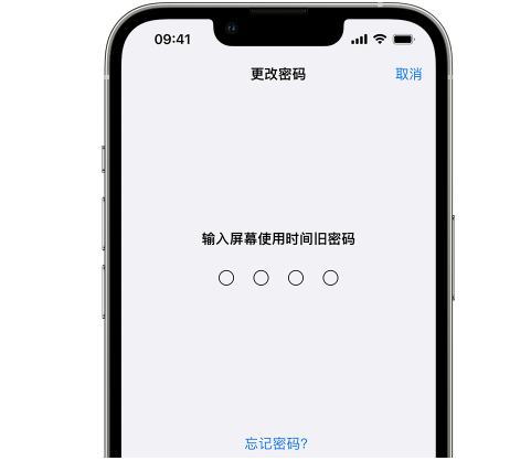 班玛iPhone屏幕维修分享iPhone屏幕使用时间密码忘记了怎么办 