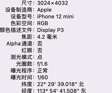 班玛苹果15维修服务分享iPhone 15拍的照片太亮解决办法 