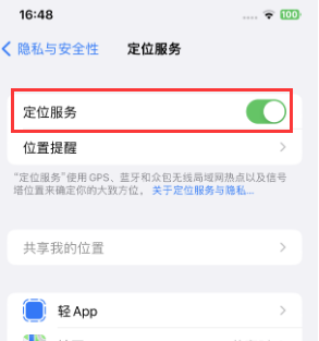 班玛苹果维修客服分享如何在iPhone上隐藏自己的位置 