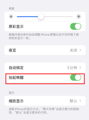 班玛苹果授权维修站分享iPhone轻点无法唤醒怎么办