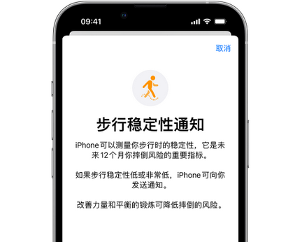 班玛iPhone手机维修如何在iPhone开启'步行稳定性通知' 