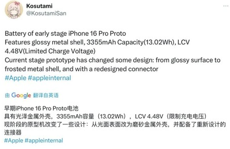 班玛苹果16pro维修分享iPhone 16Pro电池容量怎么样