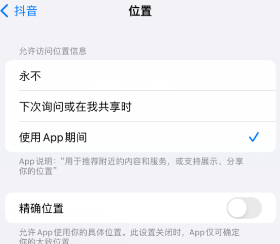 班玛apple服务如何检查iPhone中哪些应用程序正在使用位置