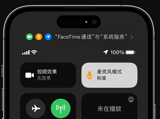 班玛苹果授权维修网点分享iPhone在通话时让你的声音更清晰 