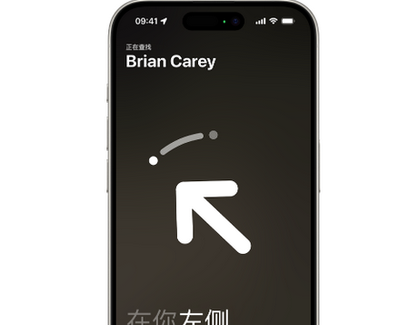 班玛苹果15维修iPhone15使用“查找”与朋友见面
