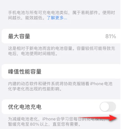 班玛苹果15维修分享iPhone15充电到80%就充不进电了怎么办 