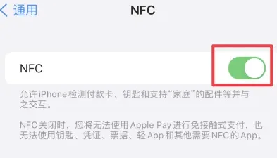 班玛苹果维修服务分享iPhone15NFC功能开启方法 