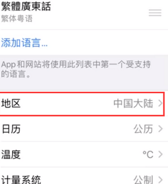 班玛苹果无线网维修店分享iPhone无线局域网无法开启怎么办