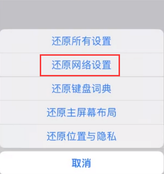 班玛苹果无线网维修店分享iPhone无线局域网无法开启怎么办