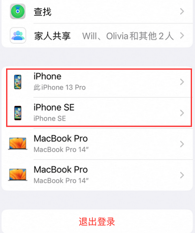 班玛苹班玛果维修网点分享iPhone如何查询序列号