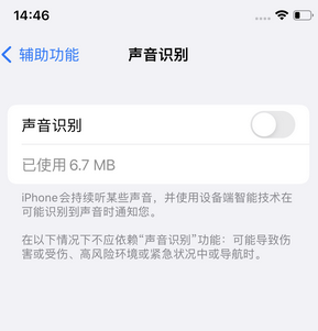 班玛苹果锁屏维修分享iPhone锁屏时声音忽大忽小调整方法