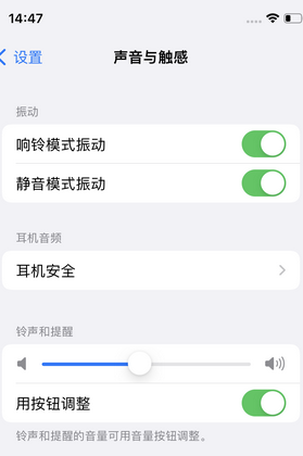 班玛苹果锁屏维修分享iPhone锁屏时声音忽大忽小调整方法