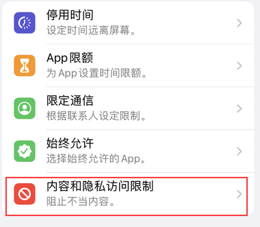 班玛appleID维修服务iPhone设置中Apple ID显示为灰色无法使用
