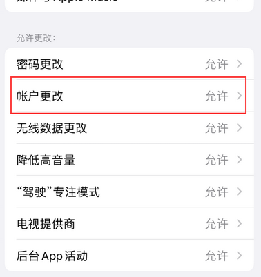班玛appleID维修服务iPhone设置中Apple ID显示为灰色无法使用