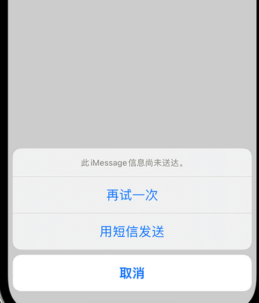 班玛apple维修iPhone上无法正常发送iMessage信息