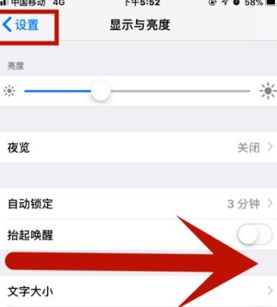 班玛苹班玛果维修网点分享iPhone快速返回上一级方法教程