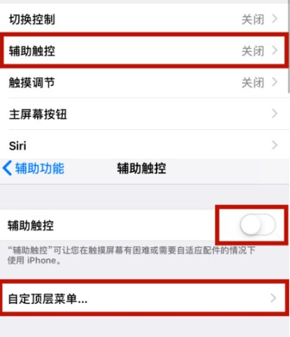 班玛苹班玛果维修网点分享iPhone快速返回上一级方法教程