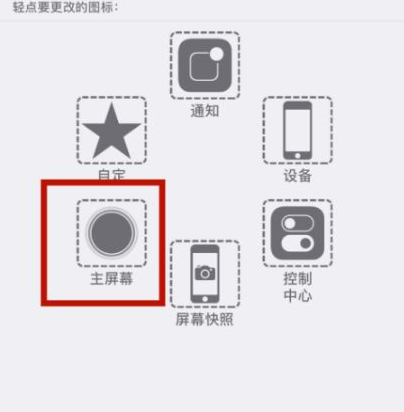 班玛苹班玛果维修网点分享iPhone快速返回上一级方法教程