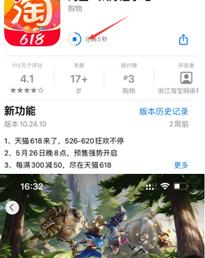 班玛苹果维修站分享如何查看App Store软件下载剩余时间 