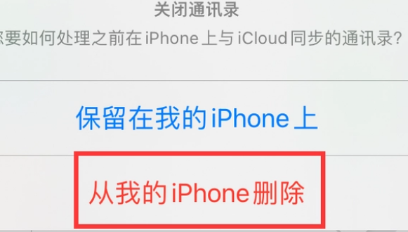 班玛苹果14维修站分享iPhone14如何批量删除联系人 