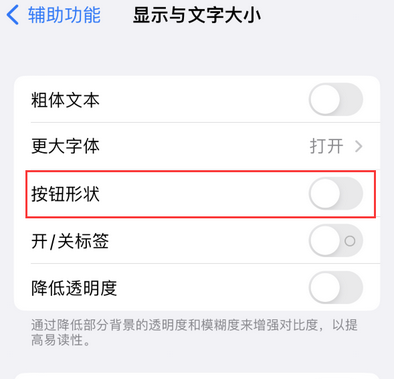 班玛苹果换屏维修分享iPhone屏幕上出现方块按钮如何隐藏