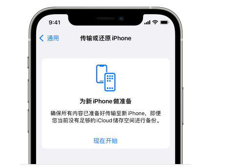 班玛苹果14维修网点分享iPhone14如何增加iCloud临时免费空间 