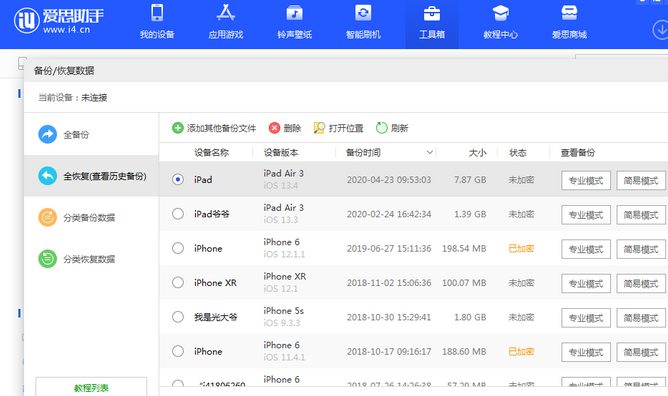 班玛苹果14维修网点分享iPhone14如何增加iCloud临时免费空间