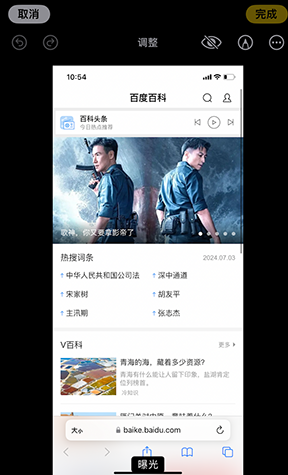 班玛iPhone维修服务分享iPhone怎么批量修图