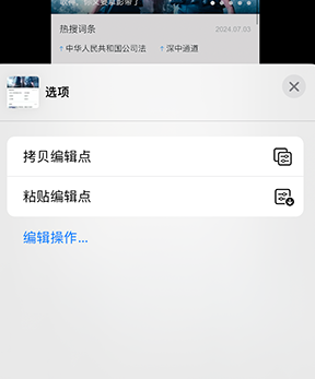 班玛iPhone维修服务分享iPhone怎么批量修图 