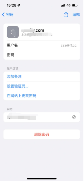 班玛苹果14服务点分享iPhone14忘记APP密码快速找回方法 