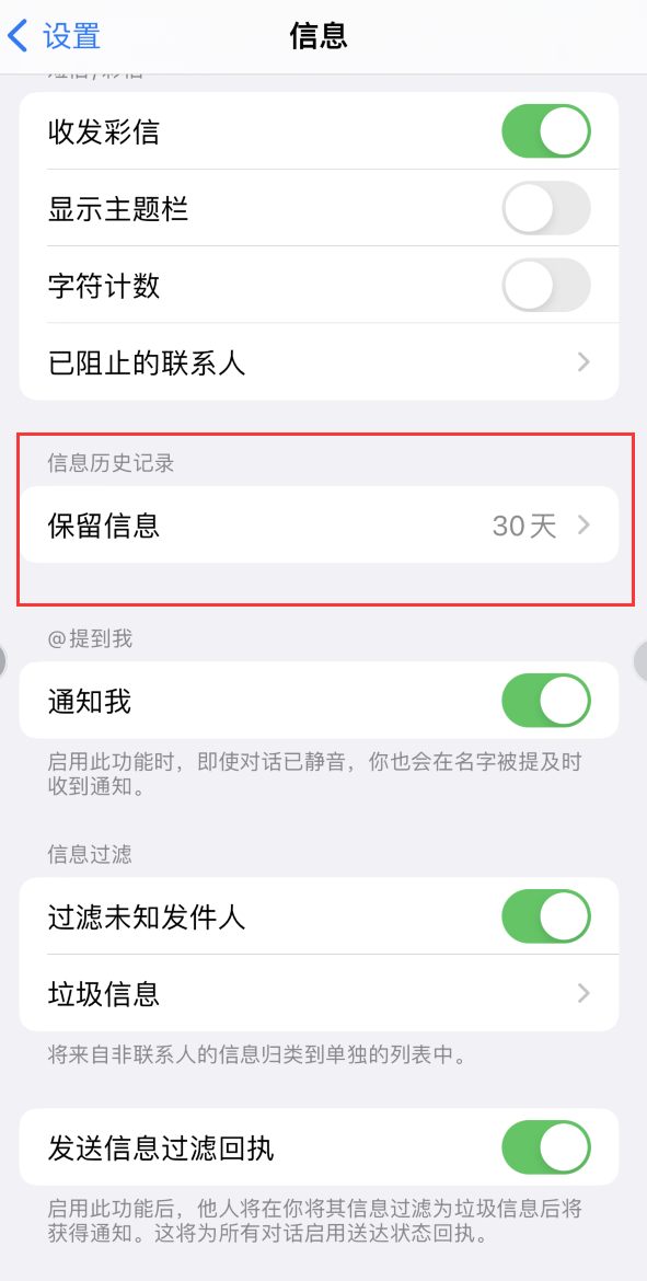 班玛Apple维修如何消除iOS16信息应用出现红色小圆点提示 