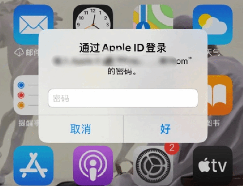 班玛苹果设备维修分享无故多次要求输入AppleID密码怎么办 