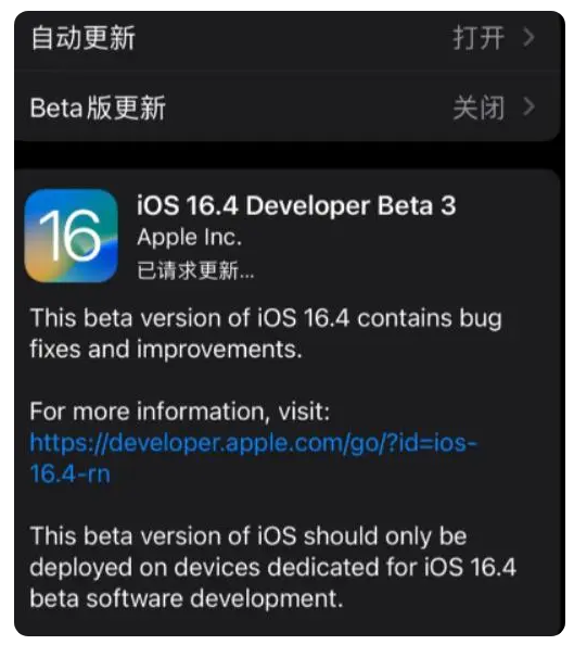 班玛苹果手机维修分享：iOS16.4Beta3更新了什么内容？ 