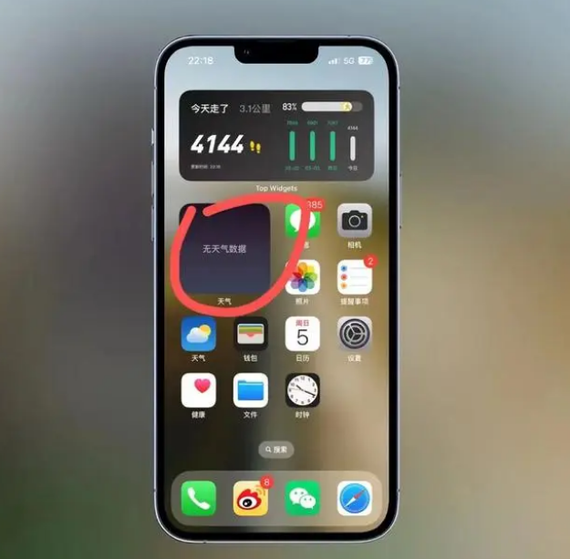 班玛苹果手机维修分享:iOS16主屏幕天气小组件无法正常工作怎么办？ 