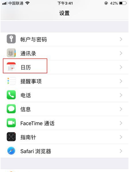 班玛苹果14维修分享如何关闭iPhone 14锁屏上的农历显示 