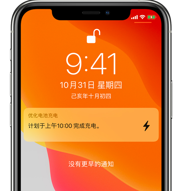 班玛苹果手机维修分享iPhone 充不满电的原因 