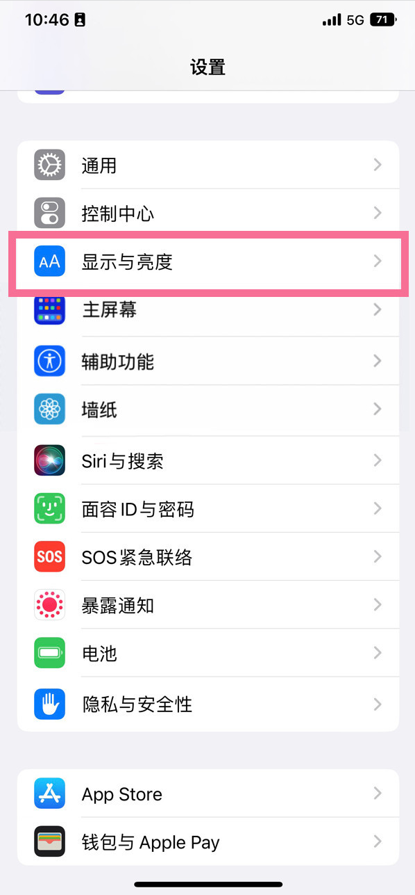 班玛苹果14维修店分享iPhone14 plus如何设置护眼模式 