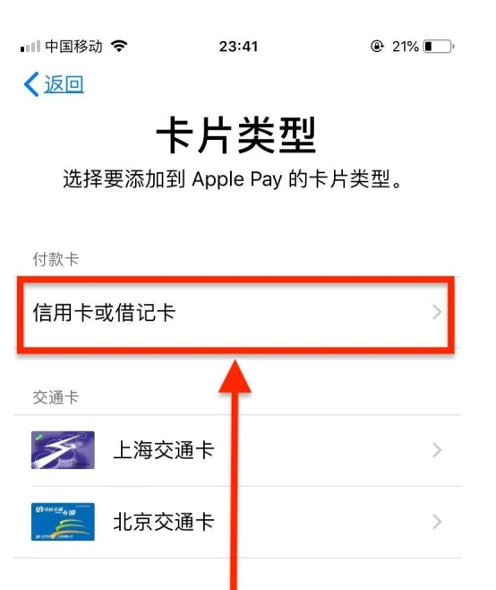 班玛苹果手机维修分享使用Apple pay支付的方法 