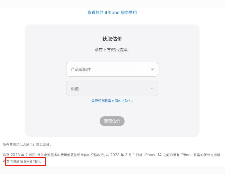 班玛苹果手机维修分享建议旧iPhone机型赶紧去换电池 