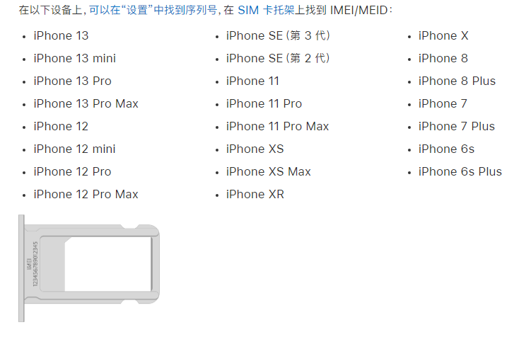 班玛苹果14维修分享为什么iPhone 14 机型卡托架上没有序列号信息 