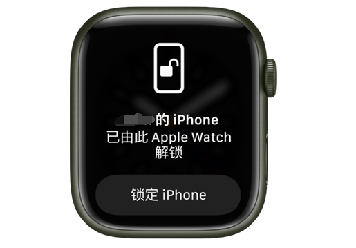 班玛苹果手机维修分享用 AppleWatch 解锁配备面容 ID 的 iPhone方法 