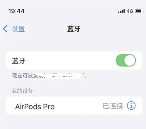 班玛苹果维修网点分享AirPods Pro连接设备方法教程 