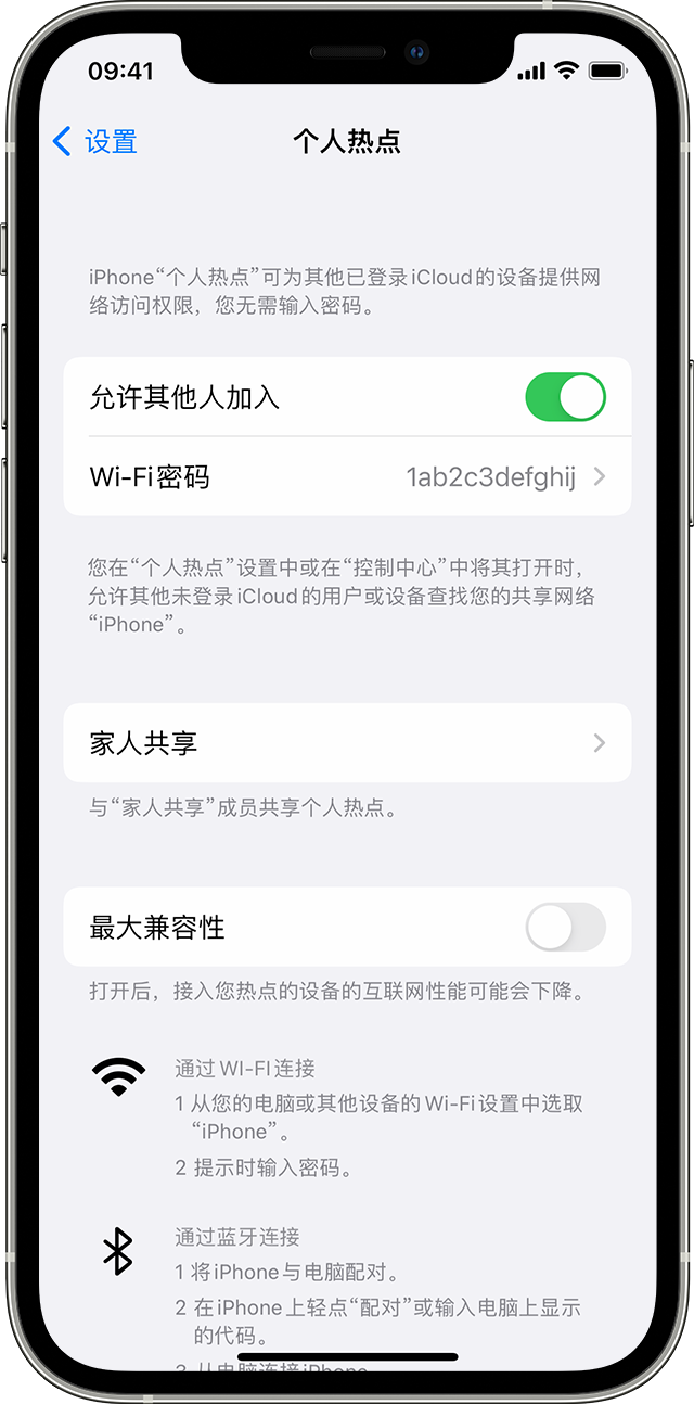 班玛苹果14维修分享iPhone 14 机型无法开启或使用“个人热点”怎么办 