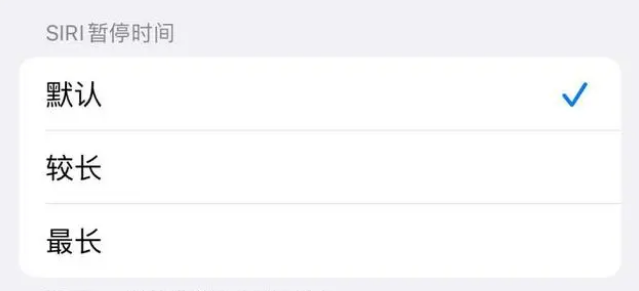 班玛苹果维修分享iOS 16上隐藏的Siri的四种新用法 