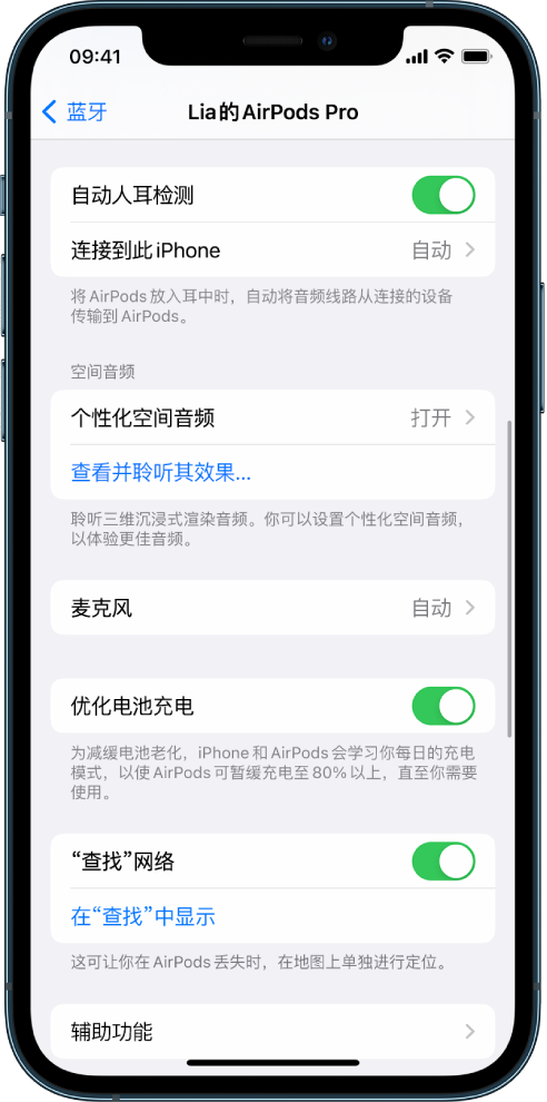 班玛苹果手机维修分享如何通过 iPhone “查找”功能定位 AirPods 